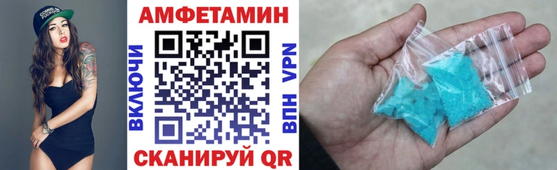 как найти закладки  Советская Гавань  Amphetamine 98% 