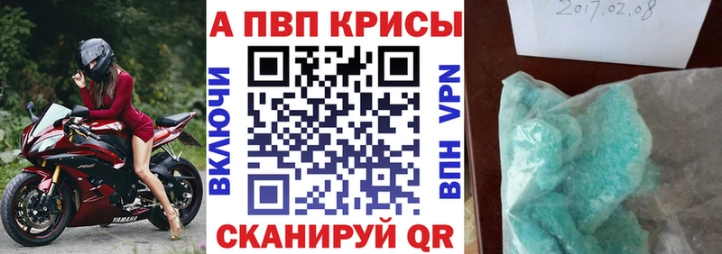 Alpha-PVP кристаллы кракен онион Советская Гавань