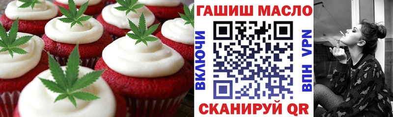 Еда ТГК конопля  Советская Гавань 