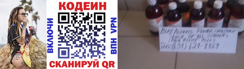 Кодеиновый сироп Lean напиток Lean (лин) купить закладку кракен tor Советская Гавань