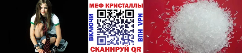 Мефедрон кристаллы  Советская Гавань 